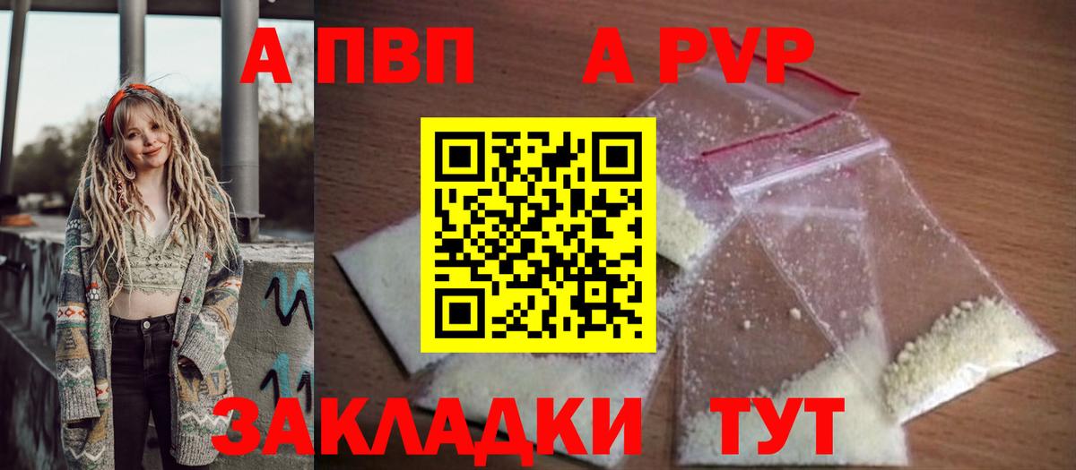 Alpha PVP Соль Уфа