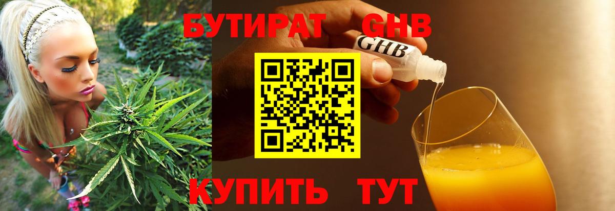 БУТИРАТ BDO  Вход с VPN  Уфа 