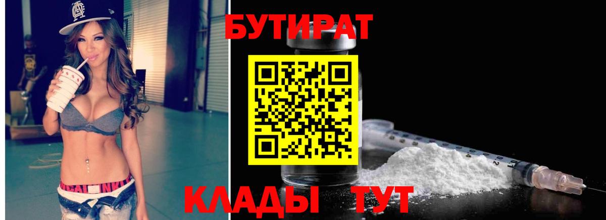 Бутират жидкий экстази Уфа