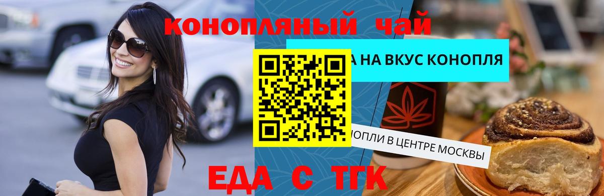 Canna-Cookies марихуана  Вход с VPN  Уфа 