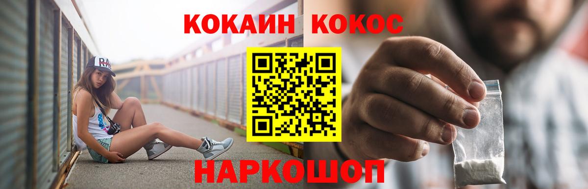 COCAIN Колумбийский Уфа