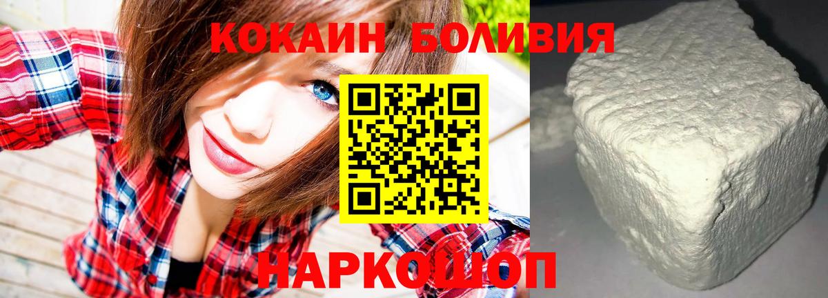 Cocaine VHQ  COCAIN FishScale  Вход с VPN  Уфа 