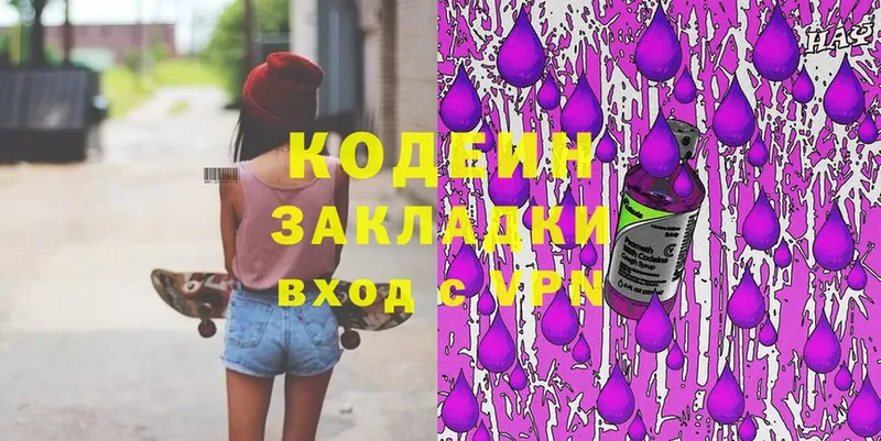 Codein напиток Lean (лин)  mega ССЫЛКА  Уфа 