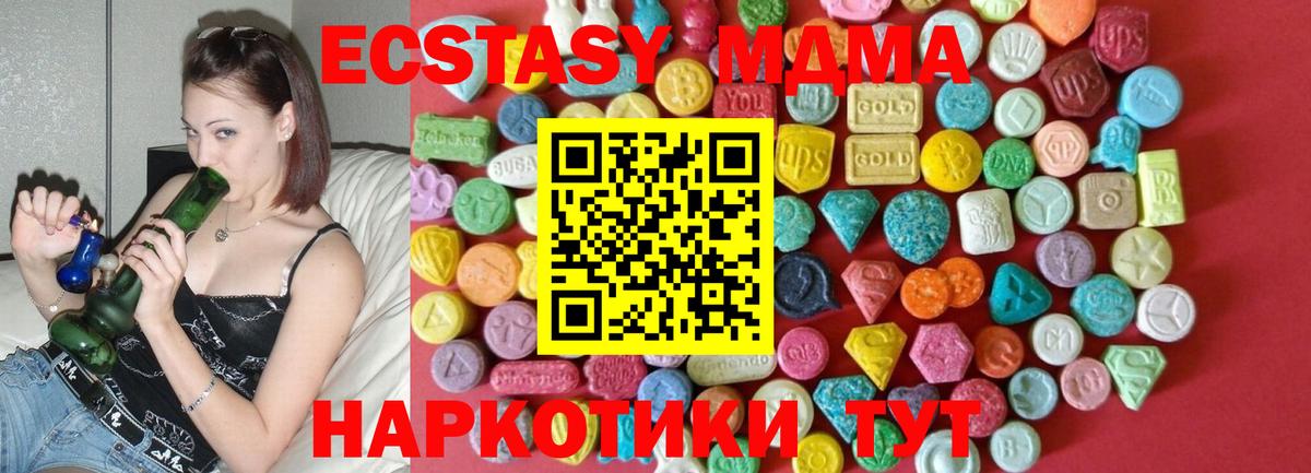 Уфа  Экстази 280мг  Ecstasy  Вход с VPN  ЭКСТАЗИ бентли 