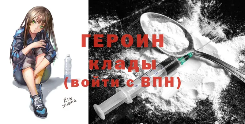 Героин Heroin  дарнет шоп  Уфа 