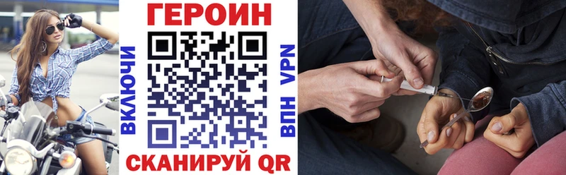 ГЕРОИН VHQ  Уфа 
