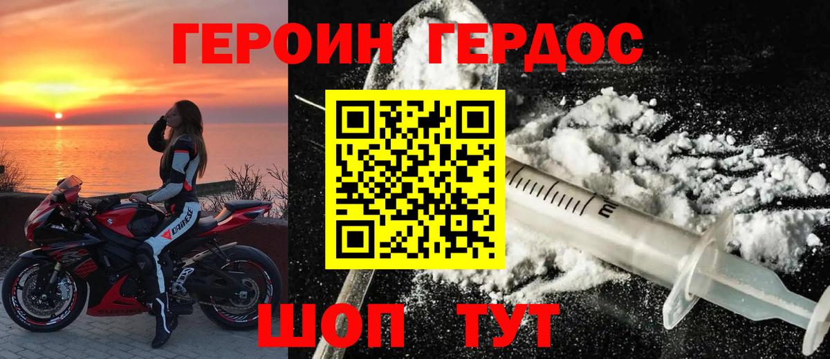 Уфа  ГЕРОИН хмурый  ГЕРОИН  Вход с VPN 