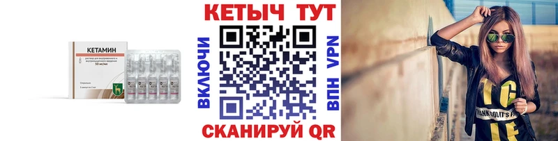 купить   Уфа  кракен ТОР  Кетамин ketamine 