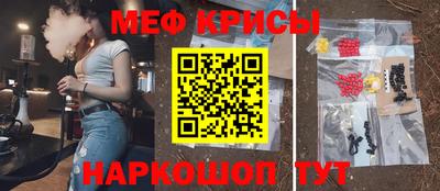 мяу мяу кристалл Кингисепп