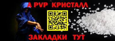 мяу мяу кристалл Кингисепп