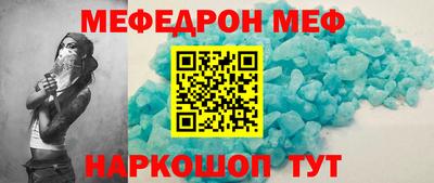 мяу мяу кристалл Кингисепп