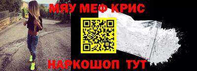 мяу мяу кристалл Кингисепп