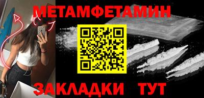 мяу мяу кристалл Кингисепп