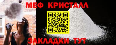 мяу мяу кристалл Кингисепп