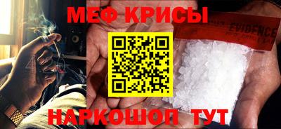 мяу мяу кристалл Кингисепп