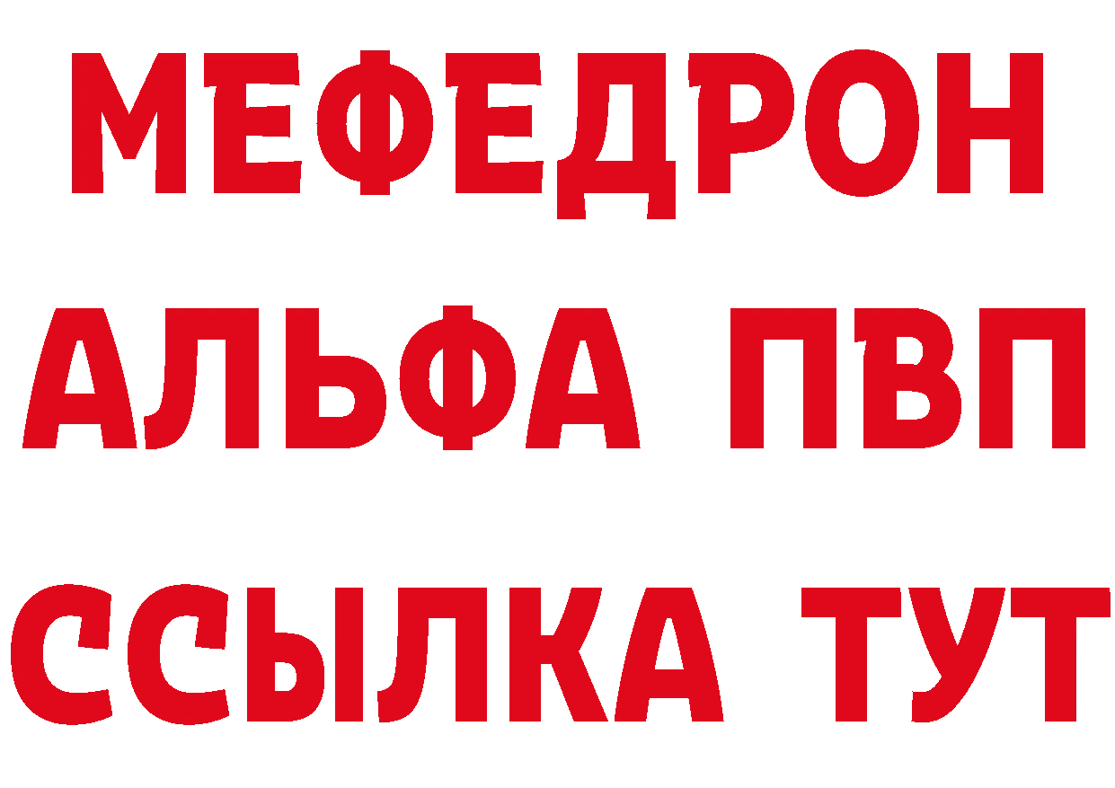 Как найти наркотики? площадка состав Уфа