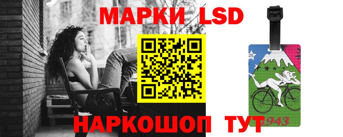 LSD-25 экстази кислота Уфа