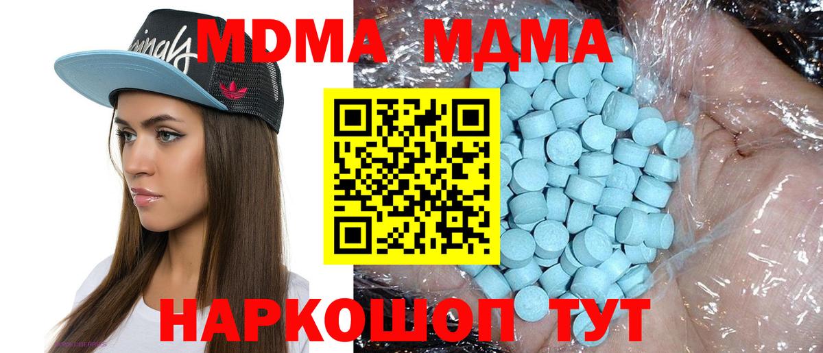 Уфа  МДМА кристаллы  Вход с VPN  MDMA Molly 