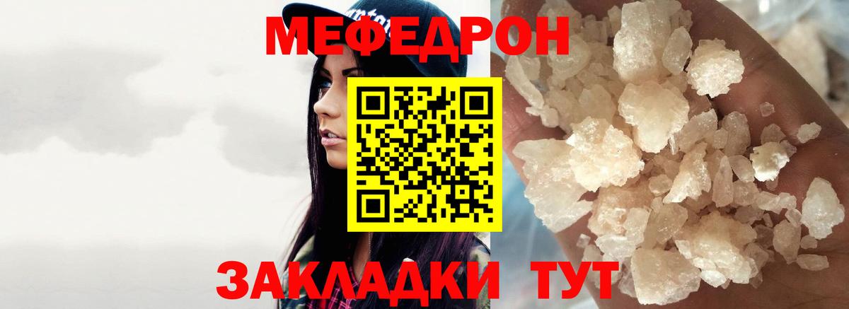 Мефедрон  Вход с VPN  Меф мяу мяу  Уфа  Меф 4 MMC 