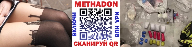 MEGA как войти  Уфа  МЕТАДОН methadone  сколько стоит 