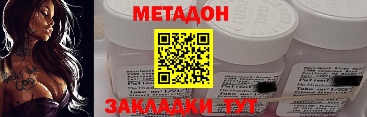 МЕТАДОН кристалл  omg рабочий сайт  Вход с VPN  Уфа  Метадон мёд 