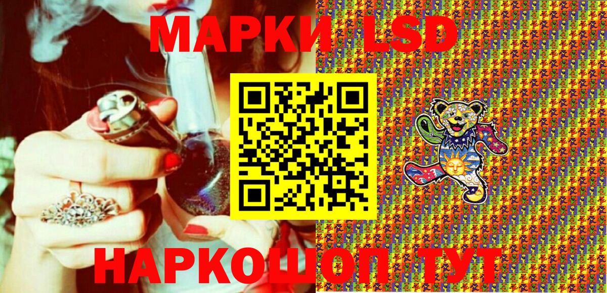 Наркотические марки 1,5мг  Наркотические марки 1,5мг  Вход с VPN  Уфа 