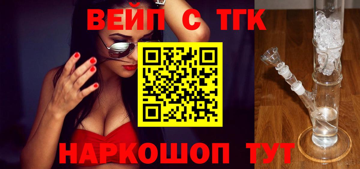 Уфа  ТГК жижа  Вход с VPN 