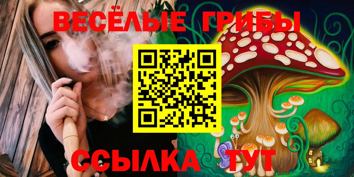 Псилоцибиновые грибы мухоморы Уфа